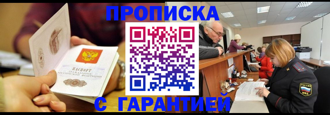 временная регистрация надежно в Грязовце