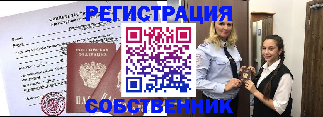 прописка иностранных граждан в Грязовце