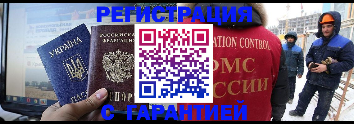 прописка от собственника в Грязовце